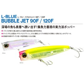Duel F1228-HKVK Bubble Jet Lure, L-Blue, 3.5 inches (90 mm), Floating Fishing Gear, Sea Fishing, Sea Bass, Keimura Anchovy