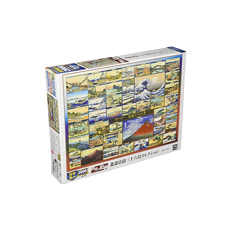 エポック社 2000スーパースモールピース ジグソーパズル イラスト/アート 世界の絵画 北斎富嶽三十六景コレクション (38×53cm) 54-016 のり付き ヘラ付き