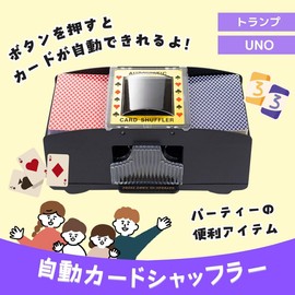 RERACO Card Shuffler Automatic Shuffling Machine Card Game Party Casino Shuffler Time Saving for 2 Decks (Card Shuffler)