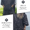 TaoTech Poncho, Thin, Surf Poncho, Bath Towel, For Beaches, Pools,