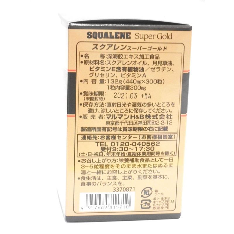 Maruman Squalene Super Gold 440mg x 300 tablets x 3