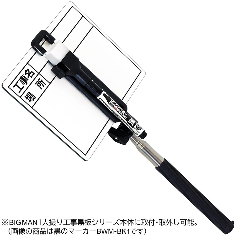 Bigman BWN-RE2 Single Person Shooting Construction Blackboard Dry Erase Marker,