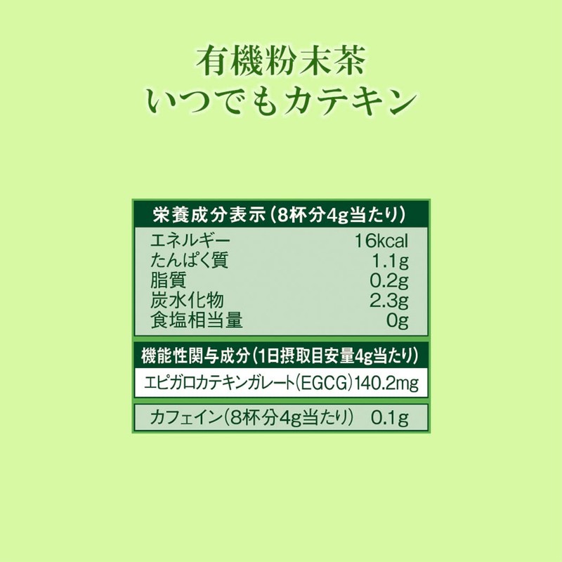 Mitai Agricultural Forest Mitai Meisha Organic Powder Tea Anytime Catenin