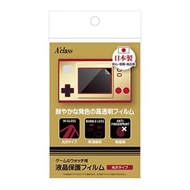 ゲーム&ウォッチ用 液晶保護フィルム【光沢タイプ】