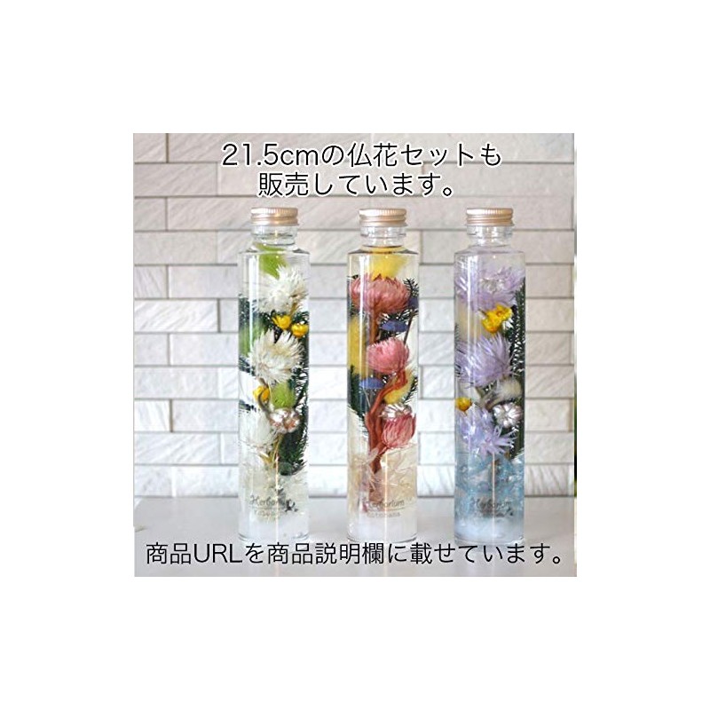 Hz014 Herbarium Chiyo Uno Incense Incense + Bouquet Set, Buddhist