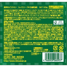 Mika Citrus Matcha Raw Soap, 4.2 oz (120 g) (Facial Cleansing Soap, 60% Beauty Moisturizing Ingredients, For Use in Morning and Night, Approx. 80 Day Supply) Proteoglycan Formula