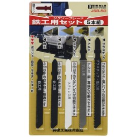 BIGMAN JSB-50 Jigsaw Blade B Ironwork Set