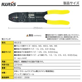 IWISS HS-313 Cord Pliers, Electrical Pliers, Bare Terminal/Insulation Covering Terminal, Crimping Strip, Screw Cutting