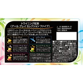 Twining Earl Grey Selection Five 20 P x 4 Tea Bags