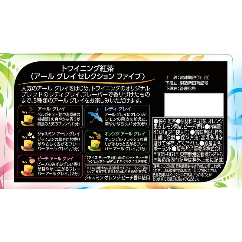 Twining Earl Grey Selection Five 20 P x 4 Tea