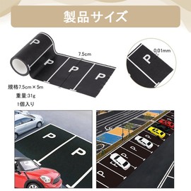 DONGFANGB Parking Lot Tape, 16.4 ft (5 m) Roll, 3.0 inches (7.5 cm) Wide, Mini Car Road Marker, DIY Scene Making, Pretend Play, Educational Toy, Gift (P Mark)