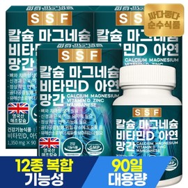 Pure Food Seaweed Calcium, Magnesium, Vitamin D, Zinc, Manganese 3 Boxes (270 Tablets) 9-Month Supply / Calmadia / 순수식품 해조 칼슘 마그네슘 비타민D 아연 망간 3박스(270정) 9개월분  칼마디아