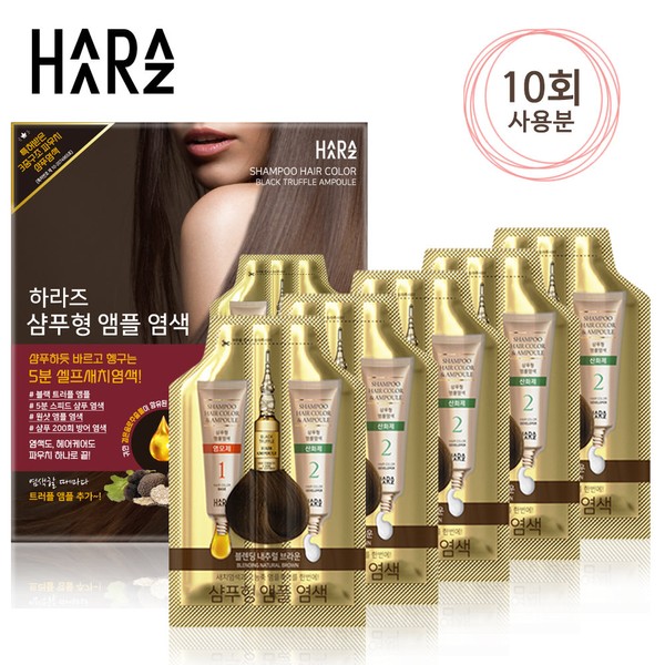 Haraz shampoo-type ampoule hair dye, 10 servings/grey hair dye/dyeing shampoo/5-minute