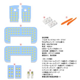 Prado 150 LED Room Lamp, White, 6000K, 150 Series, Prado TZ-G/TX-L Package (7 Seaters), GDJ/TRJ15 H29.9 Dedicated LED Room Lamp Set, Bright, Interior Light, Car Type, Special Parts, Custom Interior
