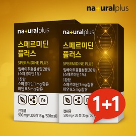 Nature Dew Health Mall Partner 1+1 Spermidine Spermidine Zinc Effective 2 months supply / 1+1 스페르미딘 스퍼미딘 아연 효능 2개월분