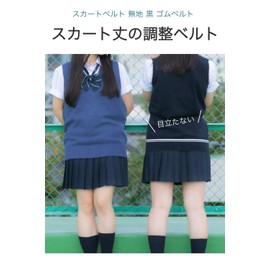 wumio Skirt Belt, Black, Plain, Adjustable Length Elastic Belt, Daruma Belt, Students, Uniform, Skirt, School, Slip Off, Metal Closure, Buckle, Hemline, Hemmed, Black