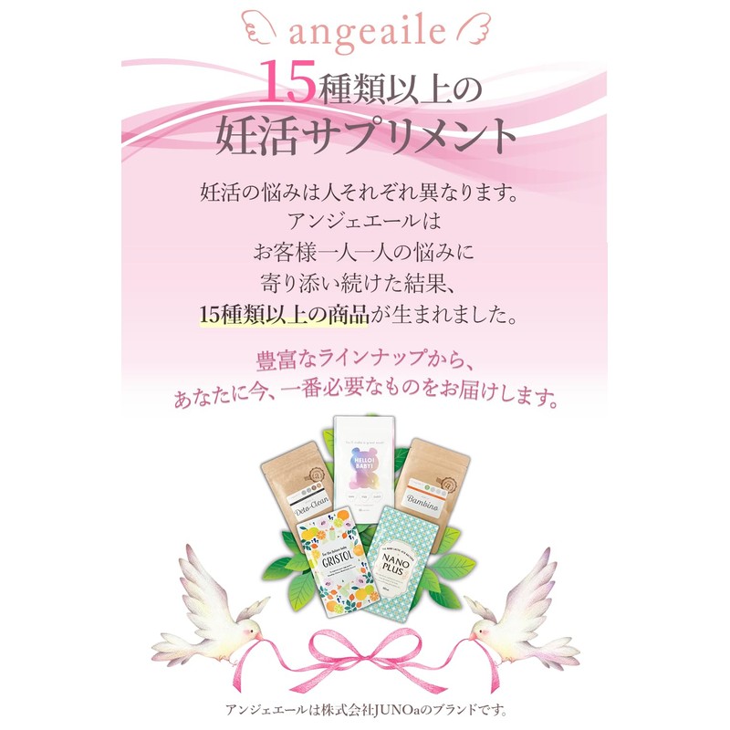 【公式】アンジェエール 妊活サプリ ベビグリーン 女性向け ミトコンドリア 90粒/30日分