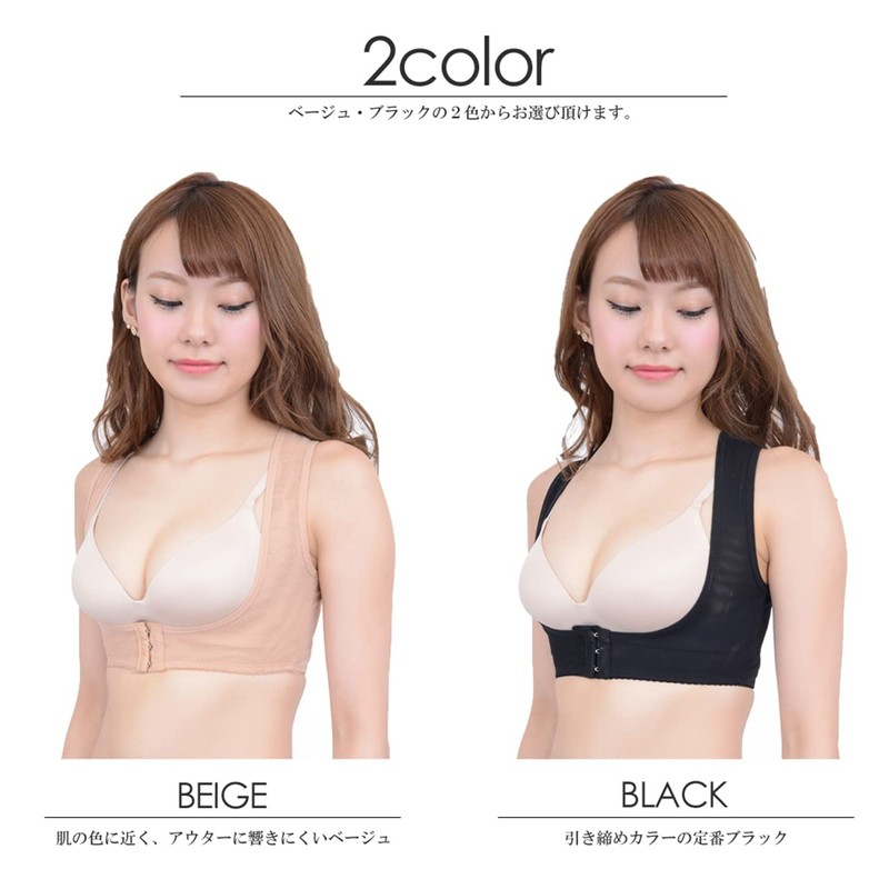 SPORTIA 背筋補正 サポート インナー 補正下着 レディース ブラック XL