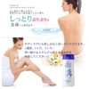 Reihaku Pearl Barley Body Lotion, 8.8 oz (250 g)