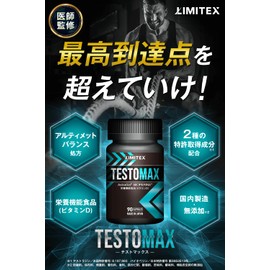 【Physician-Supervised】 TESTOMAX T Booster with Fenufiber, 31,500 mg Fenugreek Astrazine, Body Sculpting, Muscle Training, Workout Supplement, Functional Food, Made in Japan, 90 Tablets/30-Day Supply