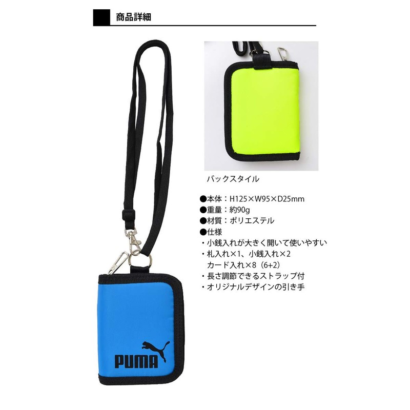 Puma PM242 Wallet, Bifold Wallet, Kids, Elementary School Students, Junior