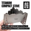 TITAN MANIA Pocket Stove, Made of Titanium, Nature Stove, Delta