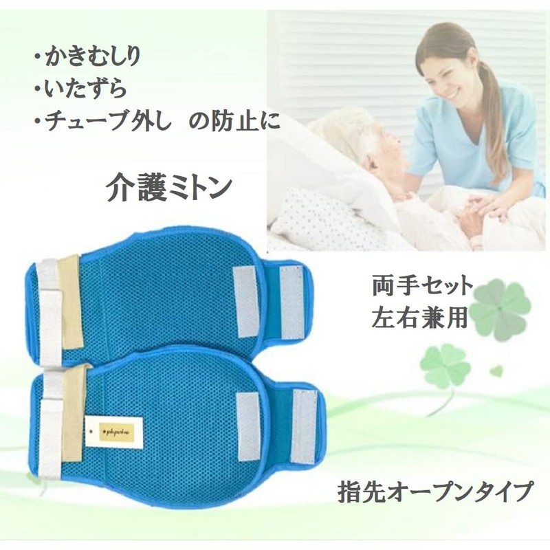 pkpohs Nursing Mitts, Open Fingertips, Set of 2, Nursing Gloves,