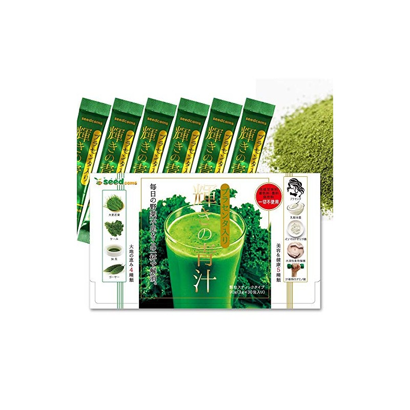 輝きの青汁 プラセンタ入り 30包 大麦若葉 抹茶 乳酸菌 オリゴ糖 食物繊維 青汁 シードコムス