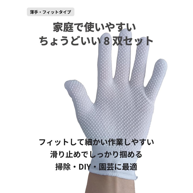 BLOOM SPIRITS Thin Work Gloves for Sweaty Hands, White, Anti-Slip,