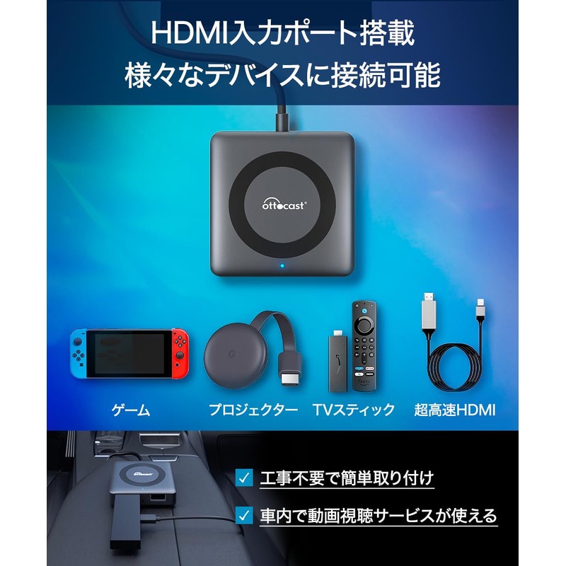 Ottocast Car TV Mate HDMI Multimedia Adapter for Connecting HDMI