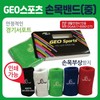Wrist Support [GEO Wrist Band (Medium)] Wrist Support/Wrist Band/KC Certified/Individual Case Packaging/Knee Pad/Headband/Band Blank 4 10ea