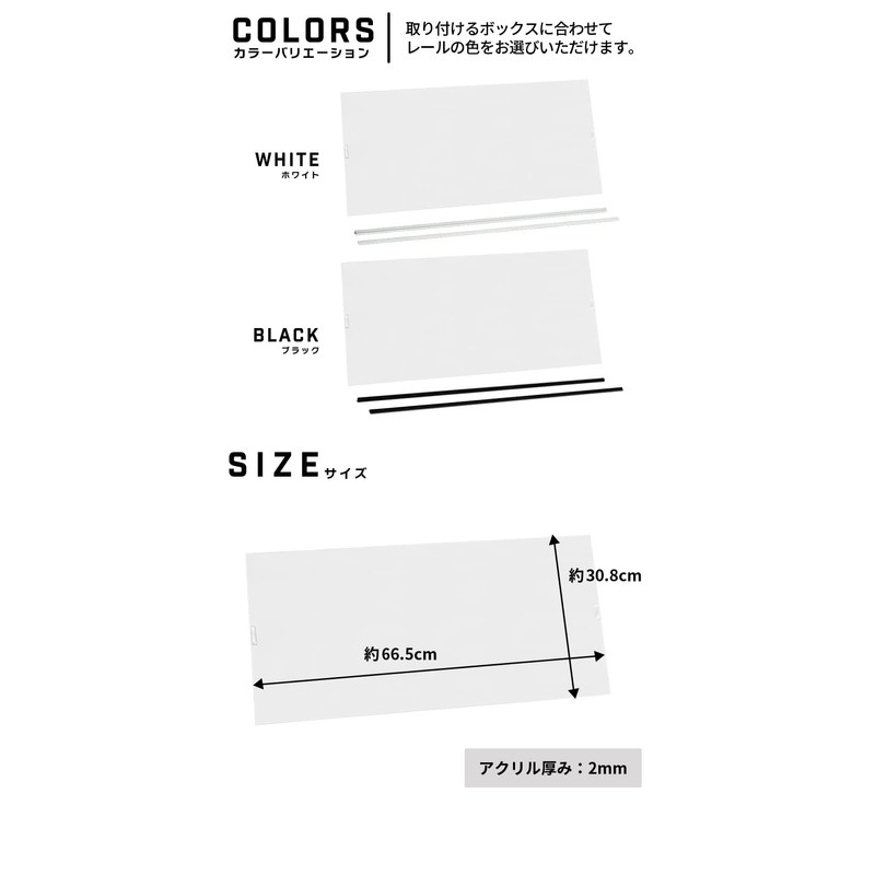 SemiSta UV Protection Acrylic Front Panel, Rail Set, Wide Type,