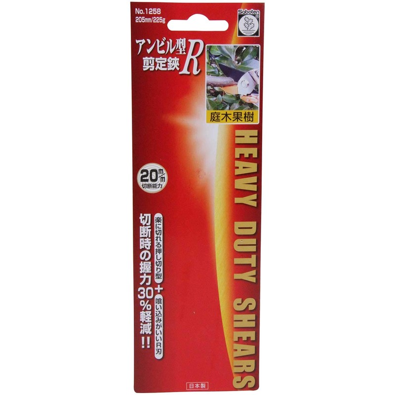 Cactus Anvil Pruning Scissor High R [Cut to grip 30%