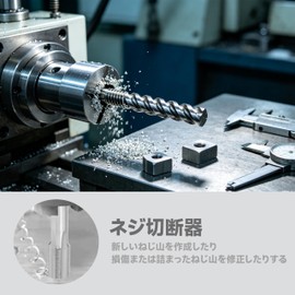 タップダイスセット ねじ切りタップダイス M14 X 1.5mm ねじ切りタップダイス 径調整機能付き 機械ネジタップ ダイスセット