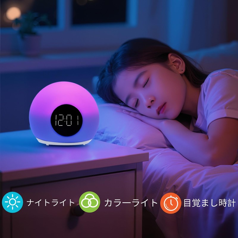 光目覚まし時計 ledデジタル時計 多色調光と4段階明るさ調整置き時計 スヌーズ機能付き 睡眠タイマーデジタル時計 寝室 電源アダプター付き