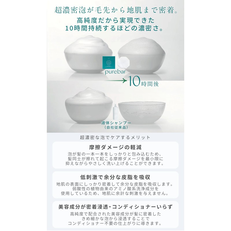 Pure Bar Solid Shampoo Shampoo Bar Japanese Herbs All-in-One Shampoo