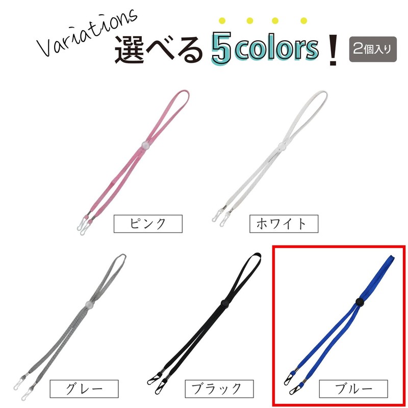 Kirakirabunyaru Hat, Strap, Lace, Hat Strap, Set of 2, Hook,