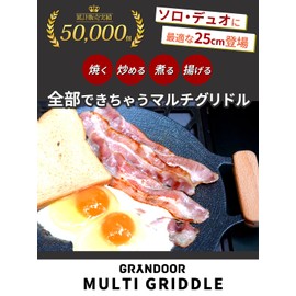 Grandoor Multi Griddle 10 inches (Main Body, Bag, Grip, Recipe Book, Sticker Included) IH Compatible Camping Outdoor [Authentic Product]
