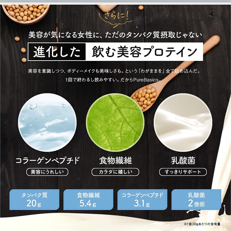 PEROS Soy Protein, Protein, 15.9 oz (450 g), Supervised by