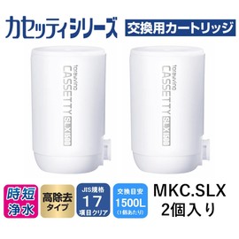 Toray Trevino Water Purifier, Casetti Series, 2 Cartridges, Made in Japan (Replacement Cartridges MKC.SLX/MKC.SLX2)