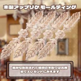 MUXSAM 24.5*3.5cm 4pcs Wood Carving Decal Corner Wood Applique Decorative Moulding Rectangle Plant Elements Furniture Decor Shelf Wall Unpainted