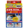 "Root Throat Revolution" for Washing Bathtubs and Washing Tanks for