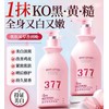 No Brand Losyen Badan 倾丽雅美白香氛身体乳 美白嫩肤 300g Whitening Aromatic Body