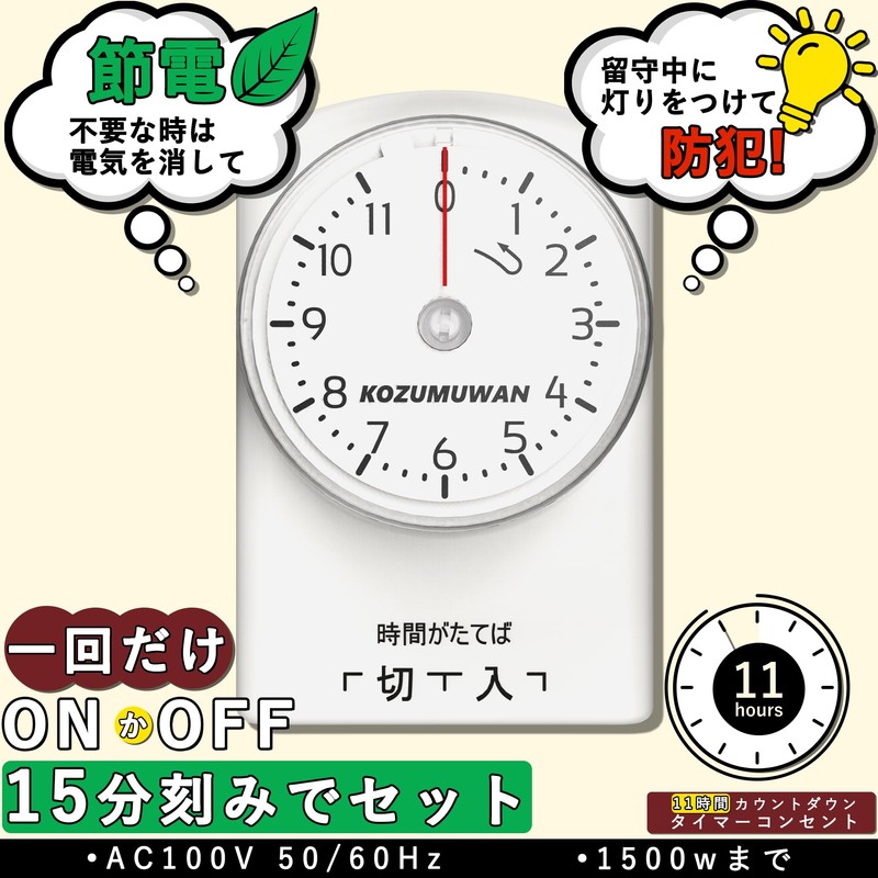 Dial Timer Outlet On/Off 11-Hour Type 15-Minute Setting Repeat Tracking