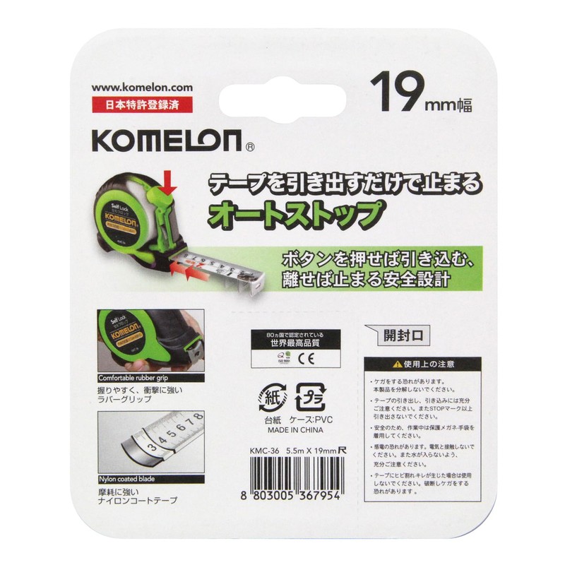 Komelon Convex Self-Lock 19 Tape width 19mm 5.5m with inch