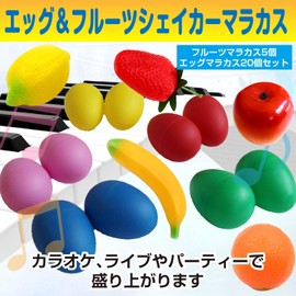 Famimueno Fruit Eggs Maracas Party Litomic Shakers Egg Shakers (20 Multicolor Eggs+5 Fruit Maracas)