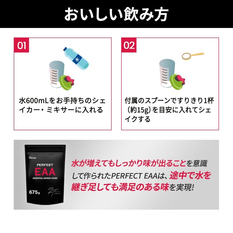 ザプロ PERFECT EAA ブラッドオレンジ 風味 675g IFBB PRO 田口純平 監修