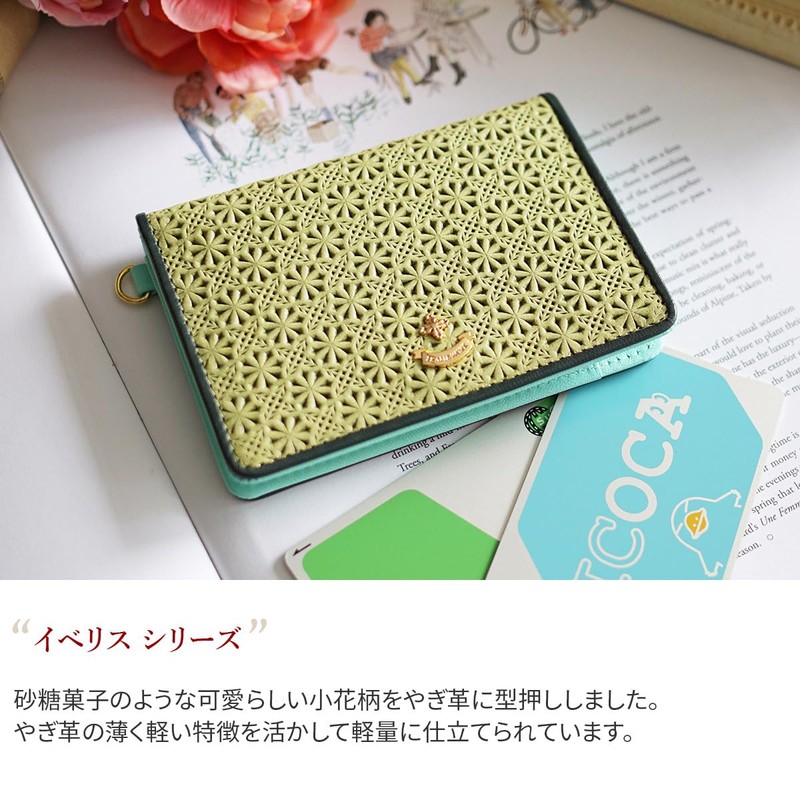 [フレームワーク] パスケース 本革 ライトグリーン FW-45045-54