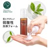 ROUND A'ROUND Green Tea, Moisturizing, Weak Acidity, Foaming Face Wash,