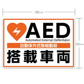 AED Specialty Store Quality AED Auto External Defibrator AED Car Sticker AED Car Sticker 1621 [For Vehicles]